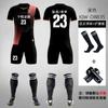Traje Deportivo de Fútbol para Niños Jersey de Manga Larga Estampado Otoño e Invierno Ropa de Entrenamiento para Adultos Ropa de Equipo Traje de Fútbol para Niños Hombres