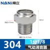 Acero inoxidable 304 cabeza plana silenciador pagoda BSL silenciador de reducción de ruido BSLM conector silencioso neumático 1 punto 2 puntos
