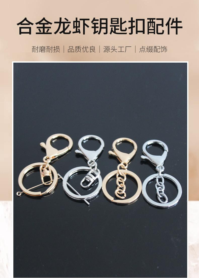 钥匙扣_01.jpg