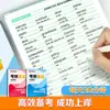 Huaxia diez mil volúmenes el padre fallecido moler inglés gran prisa pasar, debe tomar un examen de la palabra 5500, Hengshui trastorno corporal orden alta frecuencia edición libro de práctica