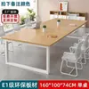 Mesa de conferência treinamento de equipe mesa de escritório retangular e conjunto de cadeiras mesa de computador simples estação de trabalho mesa grande
