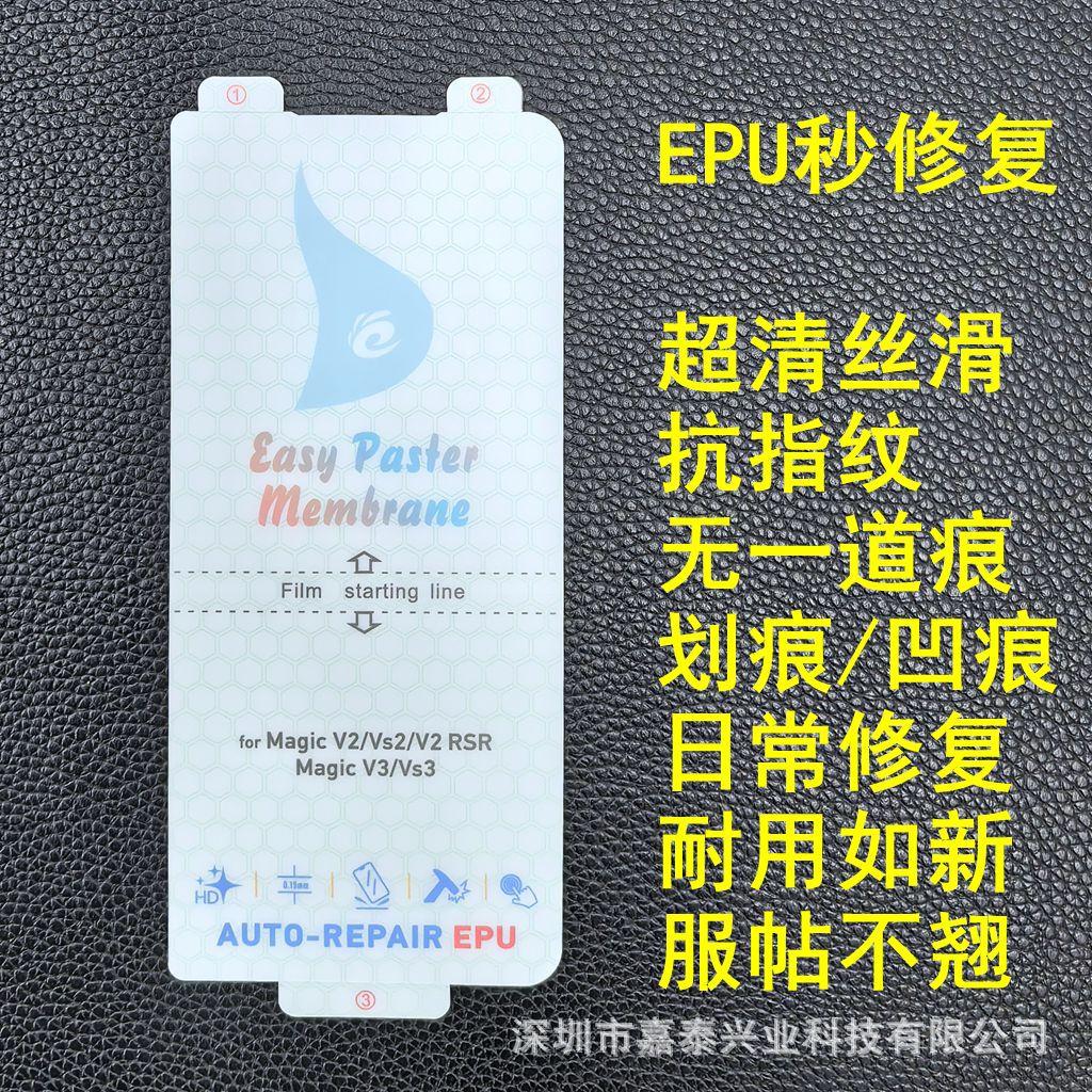EPU 折叠荣耀MAGICV2