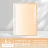 Cuaderno de hojas sueltas de color verdadero B5, cuaderno desmontable que no lastima la mano, bloc de notas rayado en cuadrícula, diario recargable, venta al por mayor