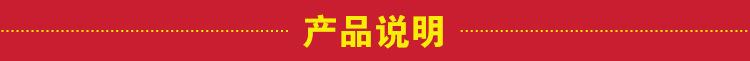 产品说明