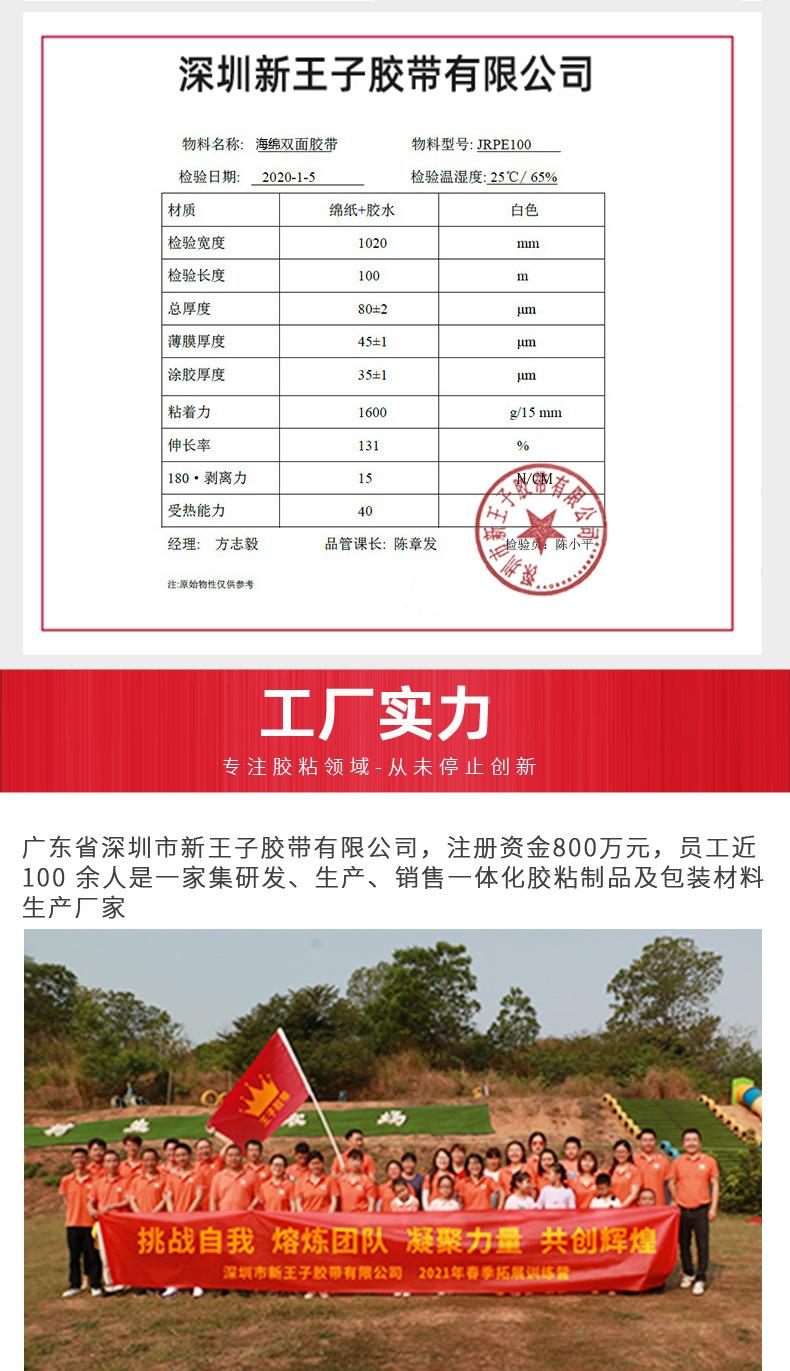 海绵双面胶详情页_10.jpg