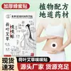 Processamento e Personalização de Fábrica Original Puff Ervas Medicinais Autênticas Material Patch Abdominal Uso Noturno Temperatura Constante Oem Dropshipping