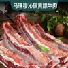Costillas de Res de la Liga Xilin Gol de Mongolia Interior Dongwu Zhumuqin Costillas de Res de Grasa Amarilla Venta al por Mayor Comercial