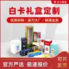Caixas de Presente com Embalagem Personalizada, Caixas de Presente para o Festival do Barco-Dragão, Caixas Vazias Personalizadas, Caixas de Presente Zongzi Vazadas de Alto Padrão, Fabricante de Caixas de Embalagem
