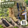 Hebilla de Correa de Nylon Táctica para Exteriores, Gancho Llavero Multifuncional Estilo Militar, Accesorio Táctico Cinturón Liberación Rápida