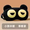 Máscara de olho de desenho animado, fofa e engraçada, máscara de olho de pelúcia para bloquear o sono, hora da soneca, compressa quente e fria, personagem de olhos grandes, Little Black, máscara de proteção para os olhos
