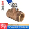 Válvulas de Bronze Personalizadas Válvulas de Esfera de Bronze-Estanho Válvulas Gaveta Podem Ser Produzidas e Processadas de Acordo com Desenhos e Amostras Exportação de Comércio Exterior Válvulas de Bronze
