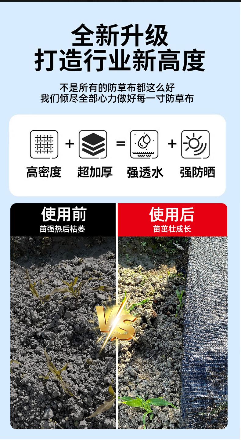 平织遮阳网