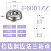Rolamentos de Passo F6000 F6001 F6002 F6003 F6004 F6005 Zz -2Rs Alta Velocidade