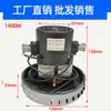 Adequado para Acessórios de Motor de Aspirador Geno Jieyun Jn-202 Jy-201/1200W 1400W