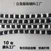 Bolsa para Roupas de Renda Crochê Trançada Estilo Chanel Pequena de 1,2 cm de Largura Acessórios de Cabelo Borda Gola Veste Decorativa