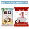 Hongyucheng Copos de Coco Comestibles 100g Horneado de Pan Cubo de Leche Polvo Especial Copos de Coco para Pastel y Pan Ingredientes