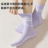 Calcetines de primavera y verano para mujer, sin huesos, para correr, desodorantes antibacterianos 5A, para yoga, deportivos, de tubo medio, estilo universitario a rayas.