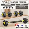 Mancuerna equipo de fitness para hombres mancuerna para el hogar subbell un par de peso ajustable juego de mancuernas para principiantes