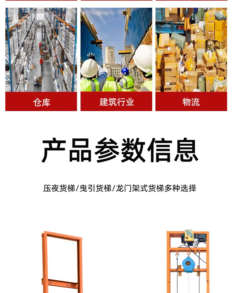 货梯详情_05.jpg
