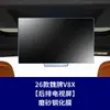 Película templada estable de 26 modelos para Great Wall WEY V9X, protector de pantalla interior V8X para control central, navegación, panel de instrumentos y pantalla de TV