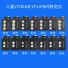 Adecuado para Samsung Fold8 ZFlip8 W26 Fold7 anillo de metal ojo de águila de posicionamiento película de lente AR+AF