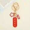 Chaveiro Pingente Estilo Nacional Carpa Flor de Cerejeira, Bênçãos de Quatro Caracteres Seguras, Chaveiro Fofo, Lembrança Exquisita