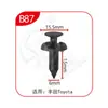 Clips de Fijación Rápida Universal Xinyida para Parachoques Delantero y Trasero, Guardabarros y Maletero de Coche