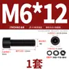 Juego de Tornillos y Tuercas Hexagonales de Acero al Carbono Grado 8.8 con Cabeza de Taza Negra M4M5M6M8M10M12