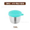 Taza para salsa redonda de acero inoxidable 304 transfronteriza, tazón para mermelada con tapa, plato para aderezos portátil, 50/70 ml, taza para salsa para mojar