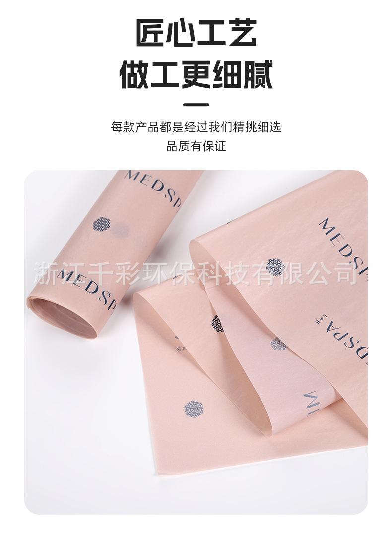 千彩（包装纸）_08.jpg