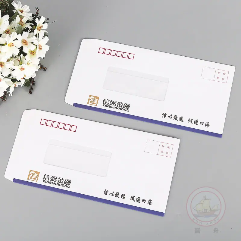 信封
