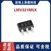 LMV321M5X serigrafia A13 encapsulamento SOT23-5 amplificador universal 1 circuito amplitude de balanço total