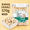 Guazhoumu Pet Snacks Frango Liofilizado em Pedaços Petiscos para Gatos Comida Mista Comida Nutricional Petiscos para Gatos Nuggets de Gema de Ovo Liofilizada 57