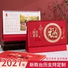 Calendário de Mesa Criativo Personalizado 2027 Ano do Carneiro Chinês Vermelho Festivo com Relevo Dourado Vazado Calendário Mensal de Ano Novo