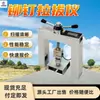 Remachadora, sujeción automática de pico, extractor de pernos de anclaje aislados, remachadora ZDJM-5C