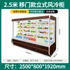 Armário com Cortina de Vento Armário de Conservação de Frutas Panela Quente Picante Espetos Verticais de Legumes Supermercado Comercial Armário Refrigerado de Exibição de Bebidas e Leite