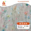 Arreglo Floral Hecho a Mano, Tela de Malla Bordada Fresca, Tela Bordada de Ropa Infantil Macarrón de Caramelo