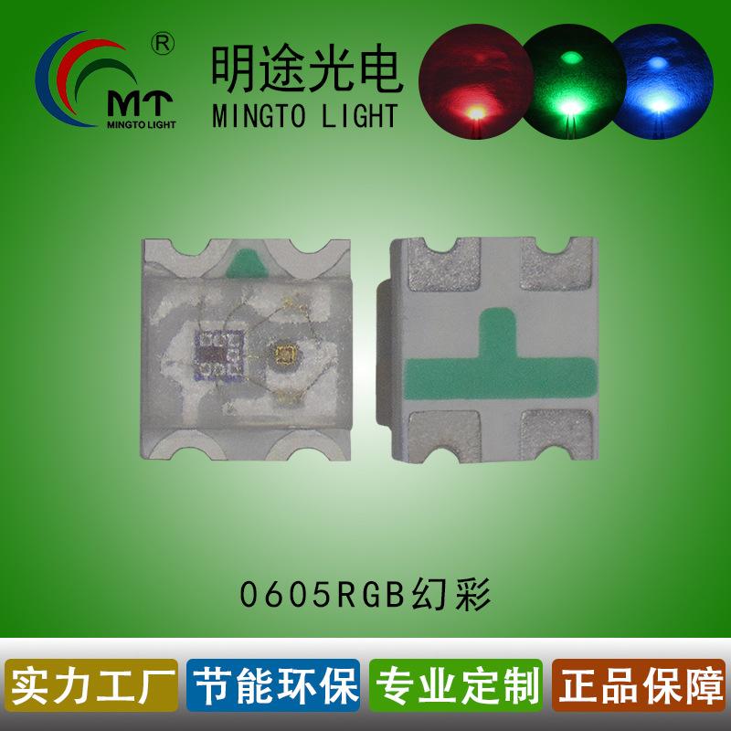 0605RGB幻彩
