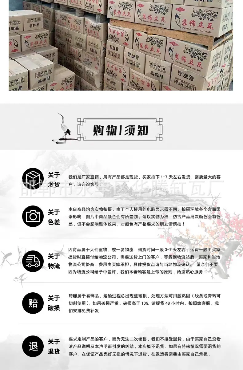 瓦详情_15.jpg