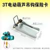 Gancho de Polipasto Eléctrico Tarjeta de Seguridad Dispositivo Antidesenganche Hebilla de Viaje Tope Estándar Nacional Espesor 2.5/4mm