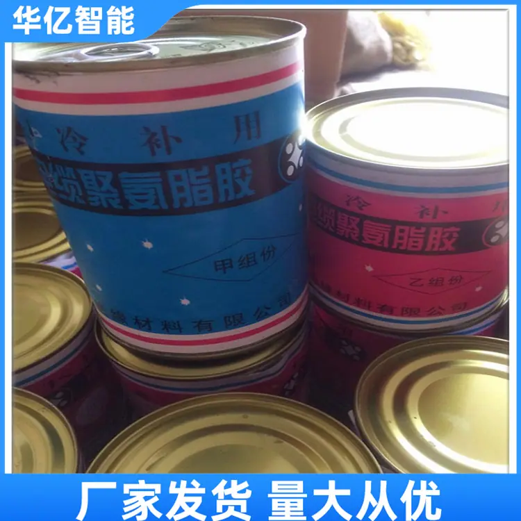 冷补胶01
