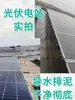 Panel fotovoltaico clip guía de agua canaleta de desviación hebilla componente hebilla guía de lodo removedor de lodo eliminación de acumulación de polvo dispositivo de drenaje eliminación de ceniza