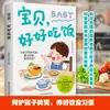 Recetas de Comida para Bebés para Niños en Diversas Etapas de Crecimiento: Comidas Nutritivas y Saludables para Niños
