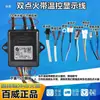 Ignitor de Pulso Universal Changwei para Calentador de Agua a Gas, Controlador de Ignición Tipo Tiro, Accesorios para Calentador de Agua