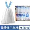 Bolsa de Basura Blanca Engrosada con Cordón de Cierre Automático Bolsa de Basura de Oficina para Manos Limpias Bolsa de Basura Doméstica para Dormitorio
