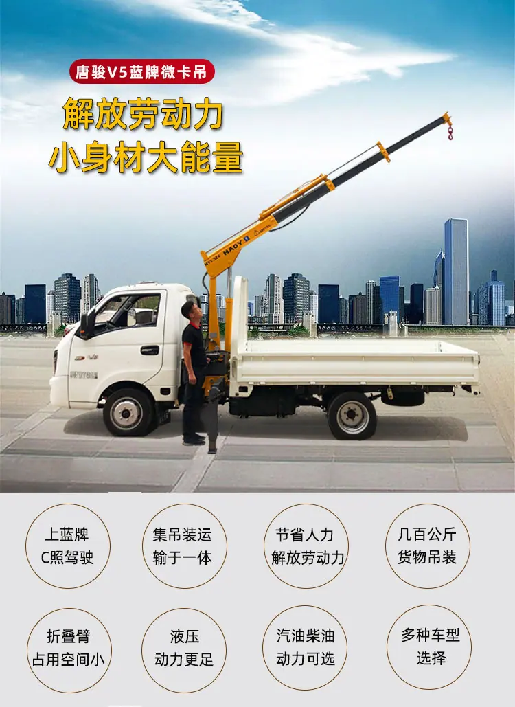 唐骏微卡吊