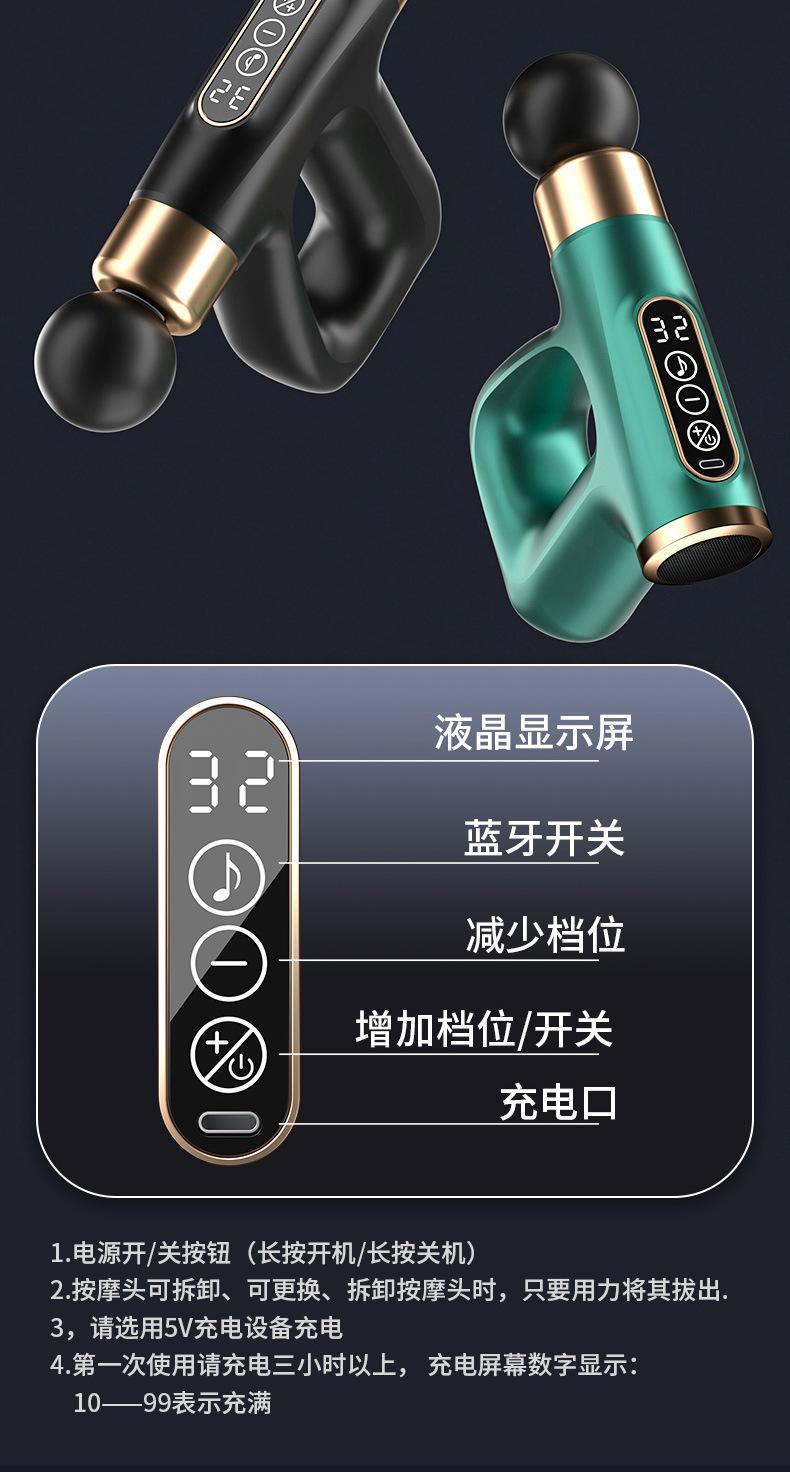蓝牙音乐筋膜枪-改_06.jpg