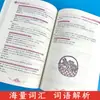 Vocabulário e Gramática Inglesa Abrangentes para Alunos do Ensino Fundamental: Memorização Rápida de Palavras de Vocabulário Essenciais para Alunos do Ensino Fundamental, Aplicável Nacionalmente