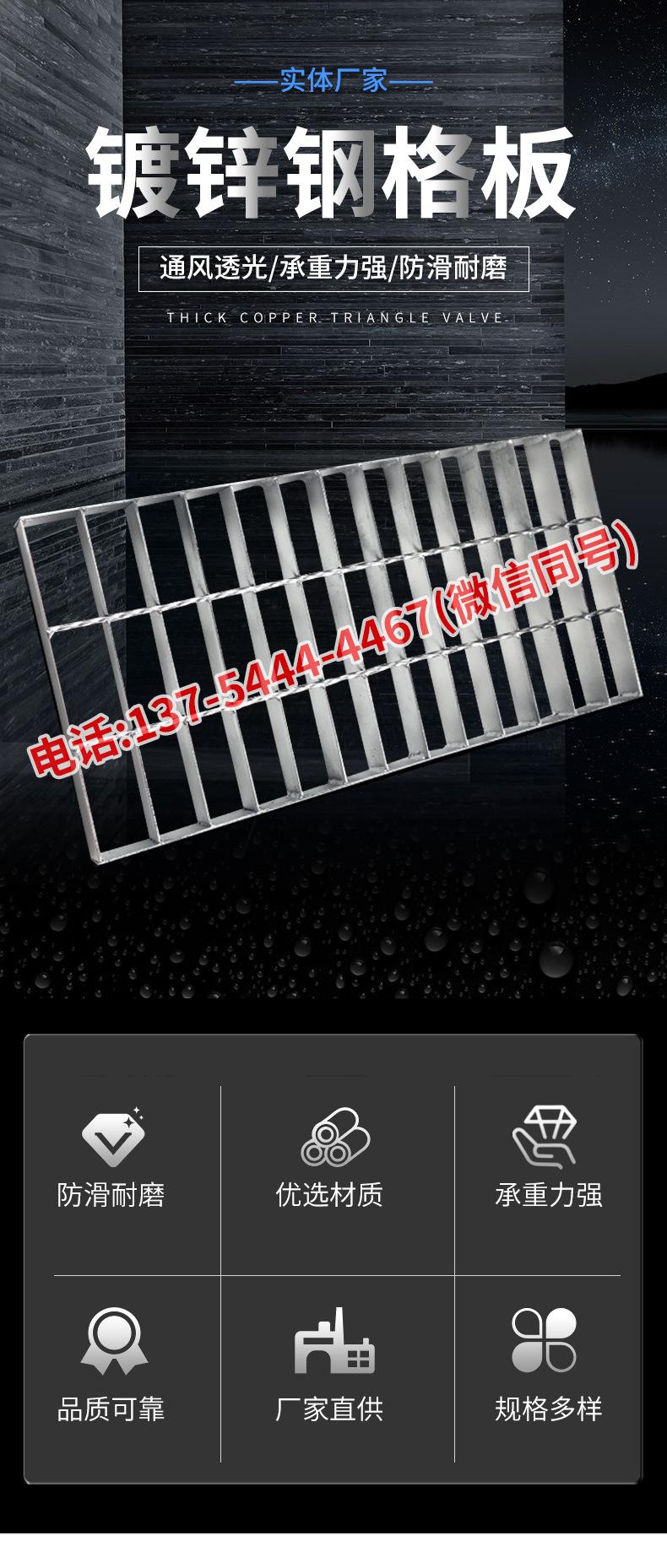 宏能钢格板详情_01.jpg