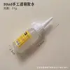 Suministro Directo Alcohol Pegamento Transparente diy Pegamento para Niños Cuerda de Cáñamo Botón Tela Papel Alcohol Pegamento Mayoreo